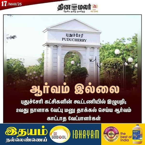 ஆர்வம் இல்லை 