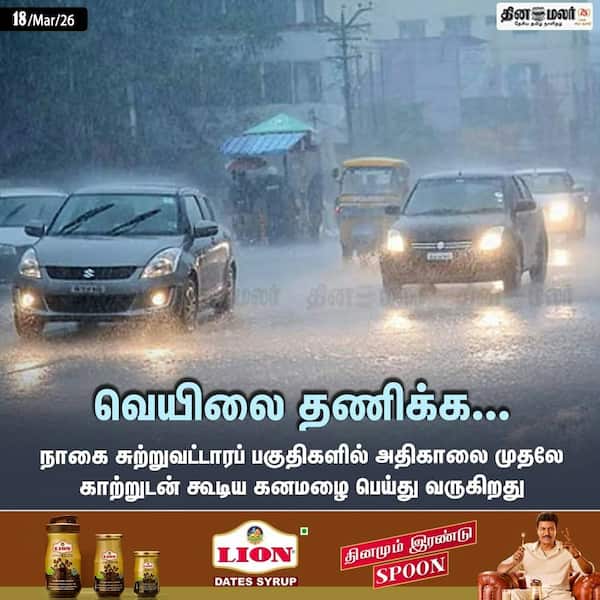 வெயிலை தணிக்கும் வகையில்... 