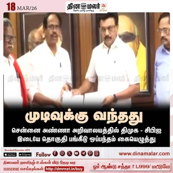 முடிவுக்கு வந்தது 