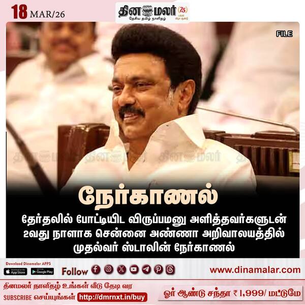 நேர்காணல் 