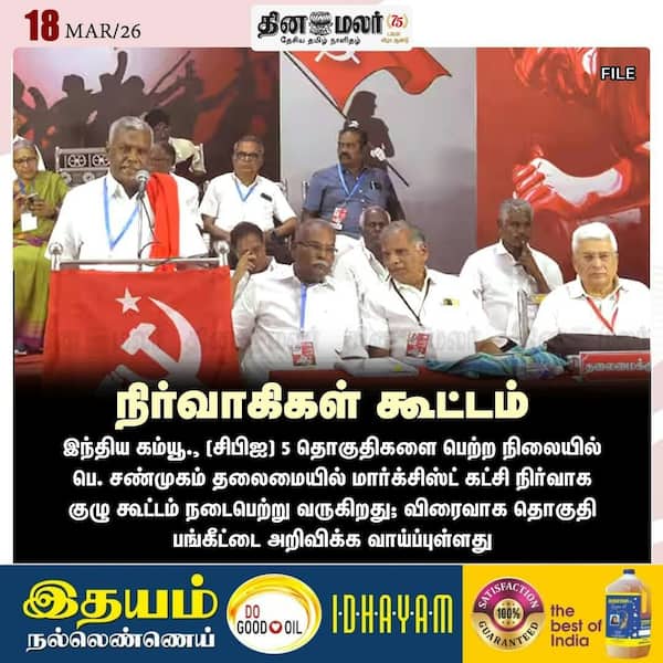 நிர்வாகிகள் கூட்டம் 