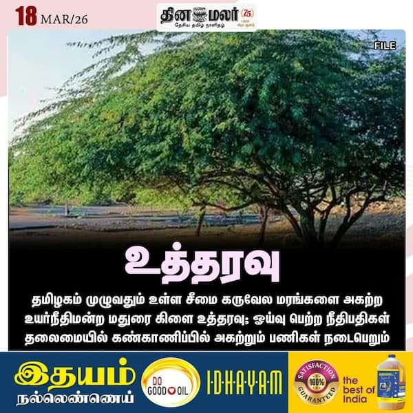  உத்தரவு 