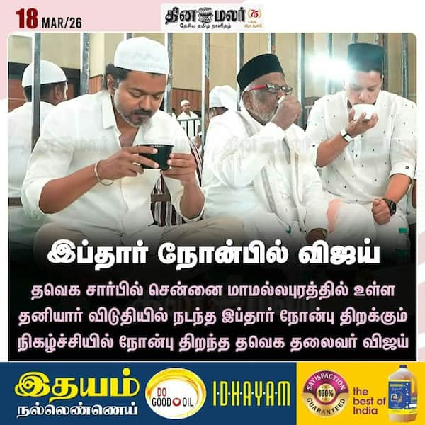 இப்தார் நோன்பில் விஜய் 