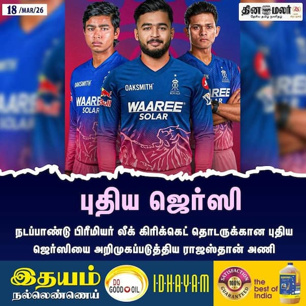 புதிய ஜெர்ஸி 