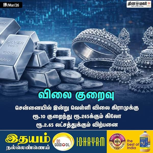 விலை குறைவு 