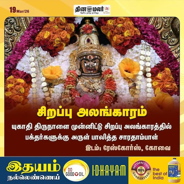 சிறப்பு அலங்காரம் 