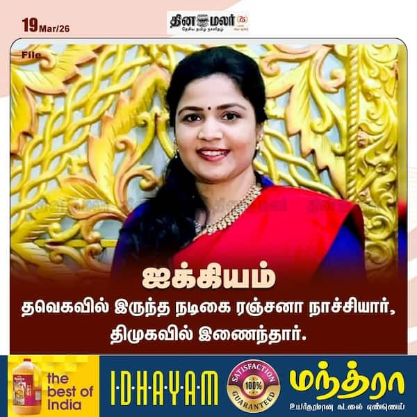 ஐக்கியம் 