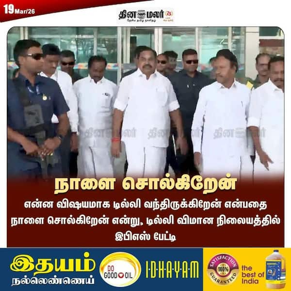 நாளை சொல்கிறேன் 