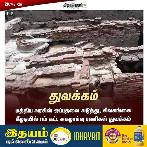 துவக்கம் 