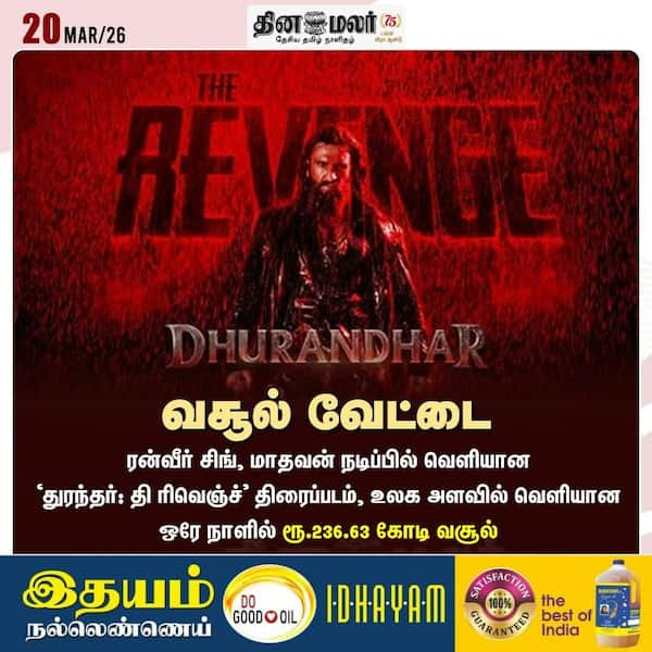 வசூல் வேட்டை 