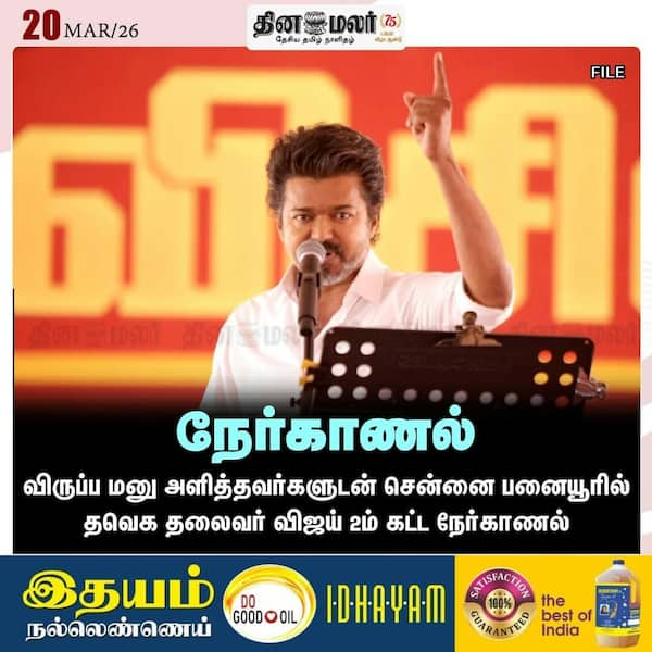  நேர்காணல் 