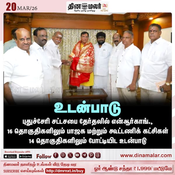  உடன்பாடு 