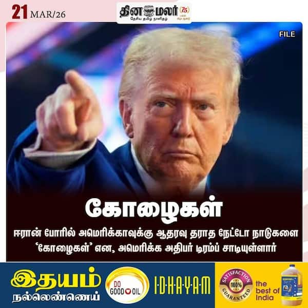 கோழைகள் 