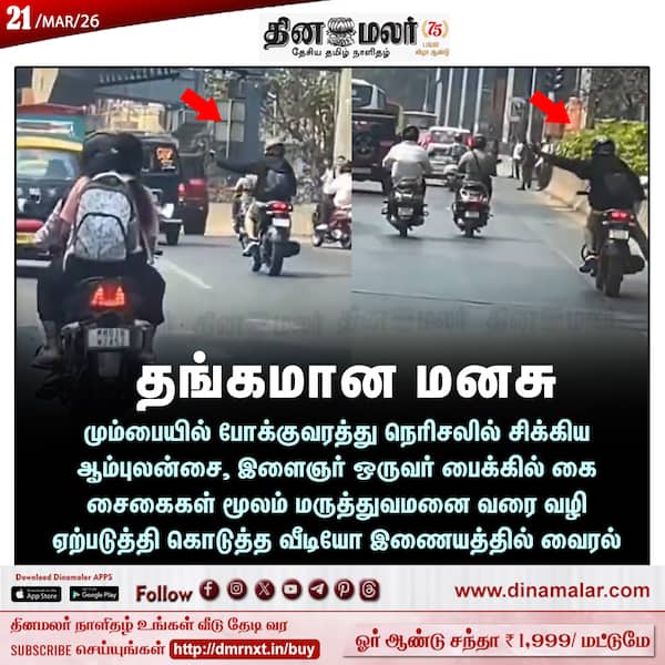 தங்கமான மனசு 
