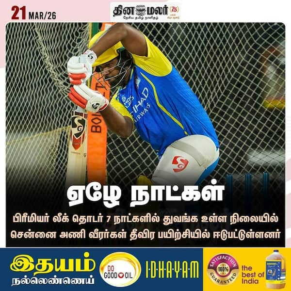 ஏழே நாட்கள் 