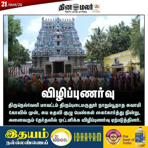 விழிப்புணர்வு 