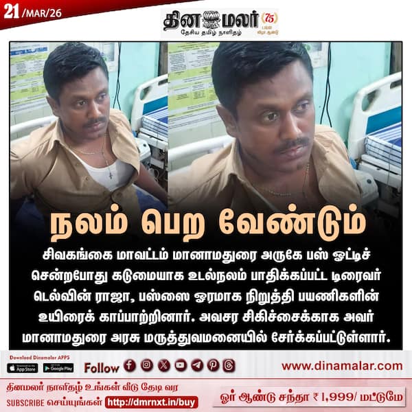 நலம் பெற வேண்டும் 