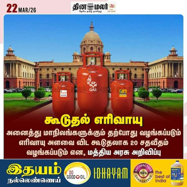 கூடுதல் எரிவாயு 