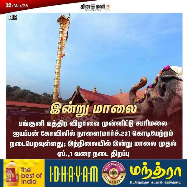 இன்று மாலை
