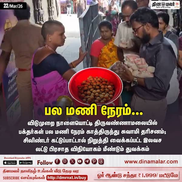 பல மணி நேரம்... 