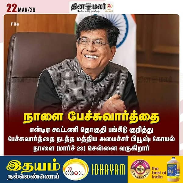 நாளை பேச்சுவார்த்தை 