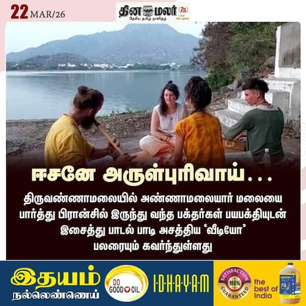 ஈசனே அருள்புரிவாய்… 