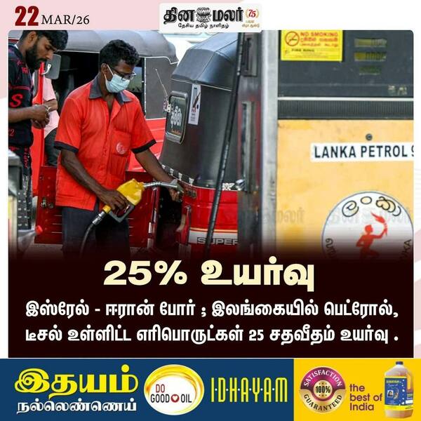 25% உயர்வு 