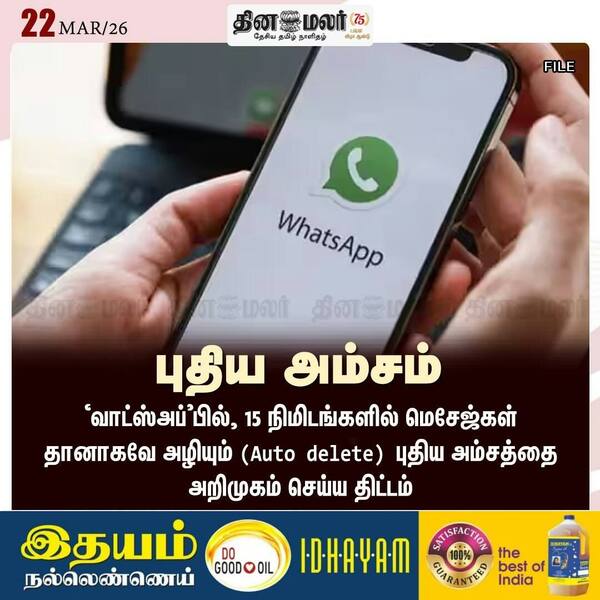 புதிய அம்சம் 