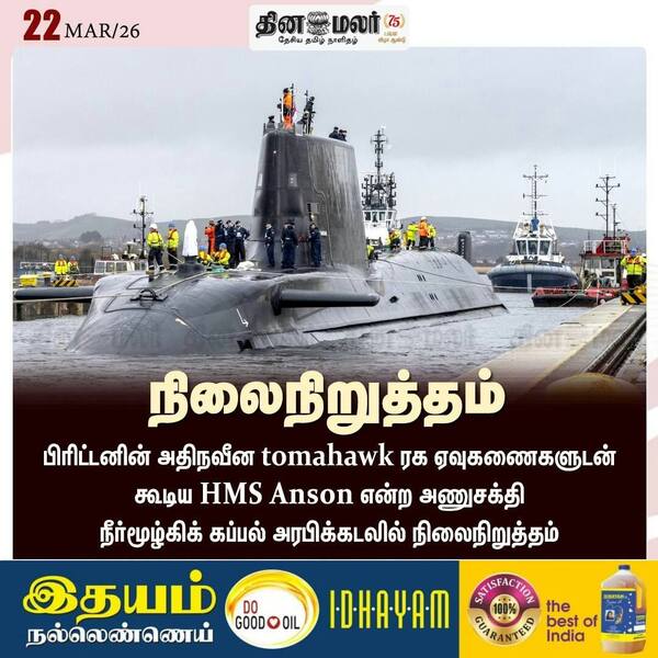 நிலைநிறுத்தம் 