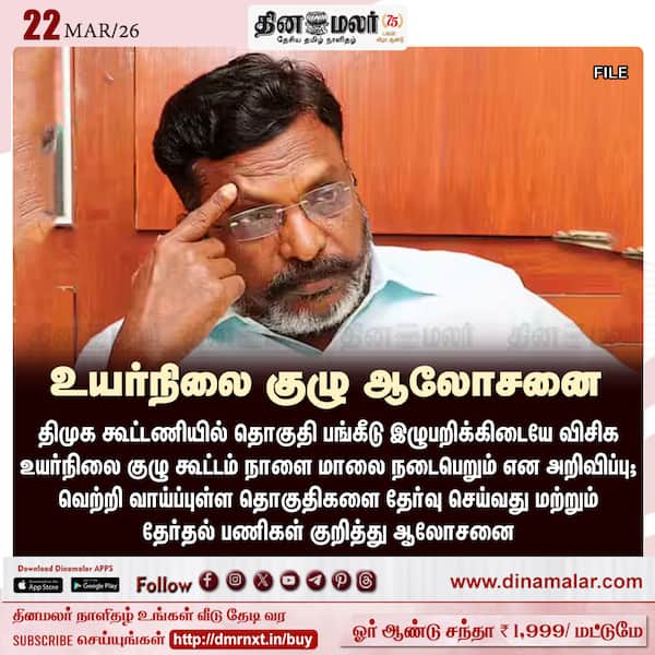 உயர்நிலை குழு ஆலோசனை 