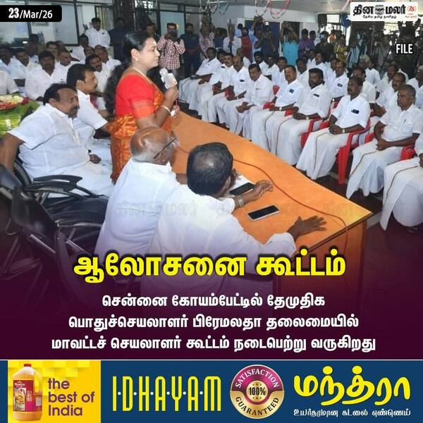 ஆலோசனை கூட்டம் 