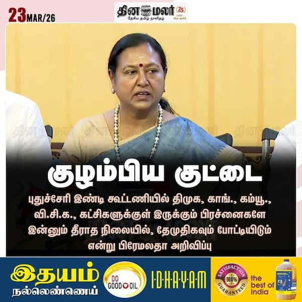 குழம்பிய குட்டை