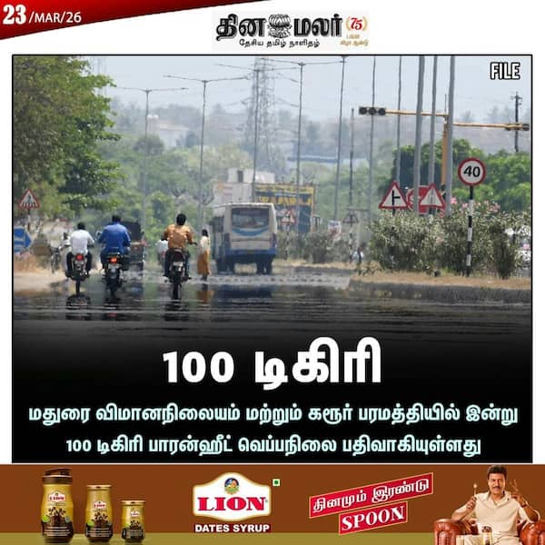 100 டிகிரி 