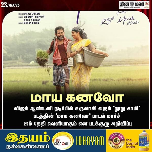 மாய கனவோ 