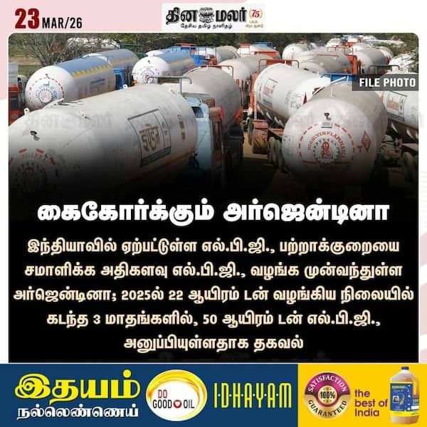 கைகோர்க்கும் அர்ஜென்டினா 