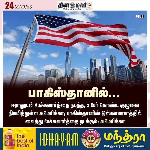 பேச்சுவார்த்தை நடத்த முடிவு 