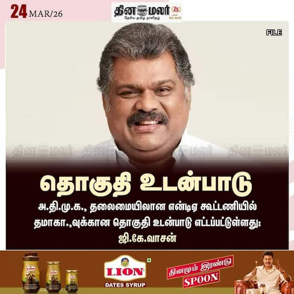 தொகுதி உடன்பாடு 