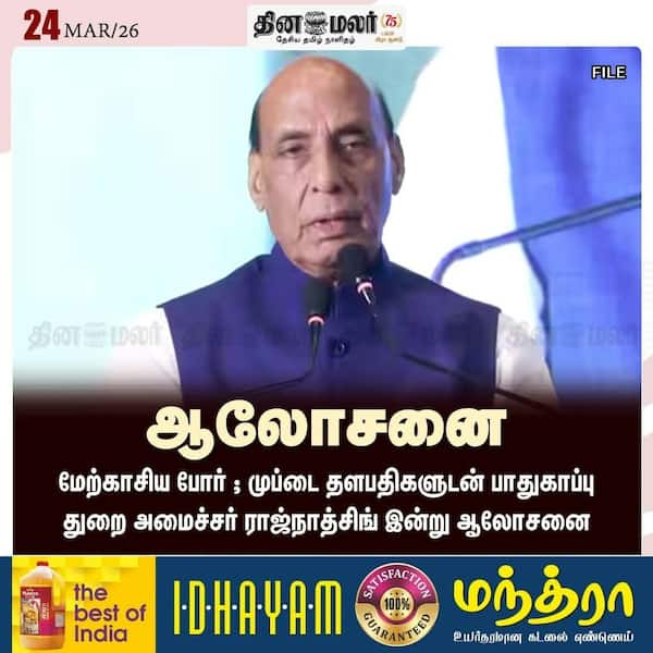 ஆலோசனை 