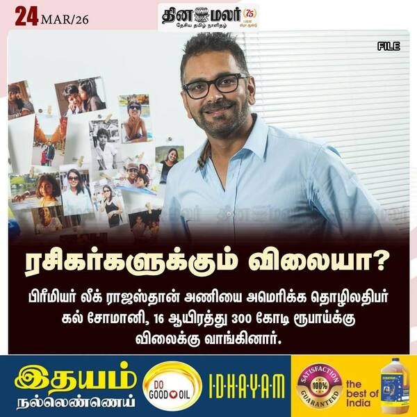 ரசிகர்களுக்கும் விலையா?