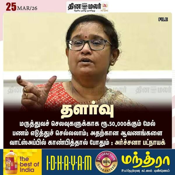 தளர்வு 