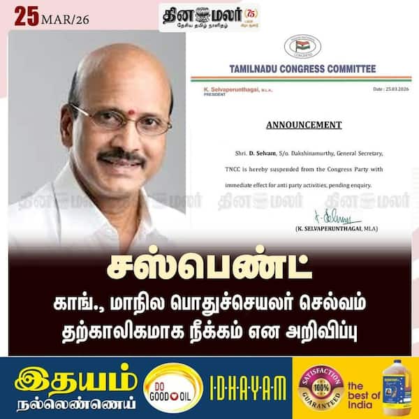 சஸ்பெண்ட் 