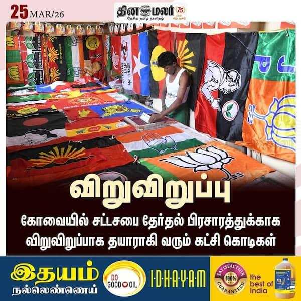 விறுவிறுப்பு 