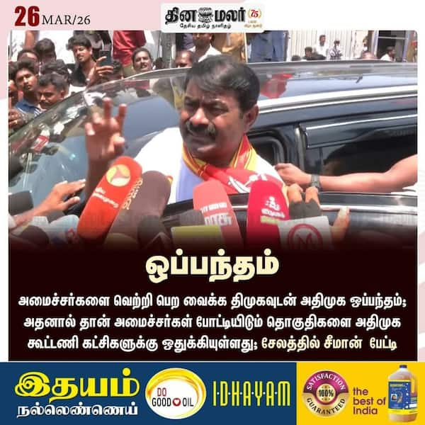 ஒப்பந்தம்