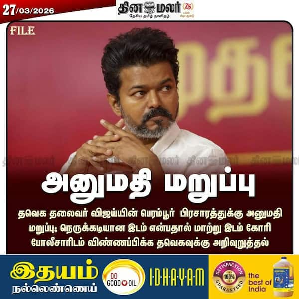 அனுமதி மறுப்பு 