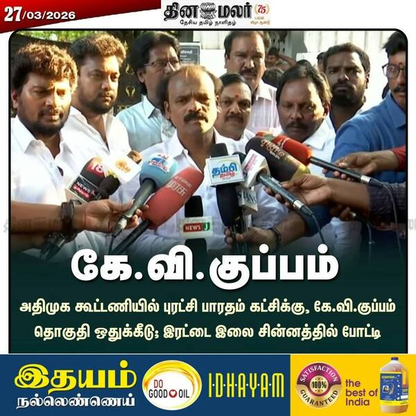 கே.வி.குப்பம் 