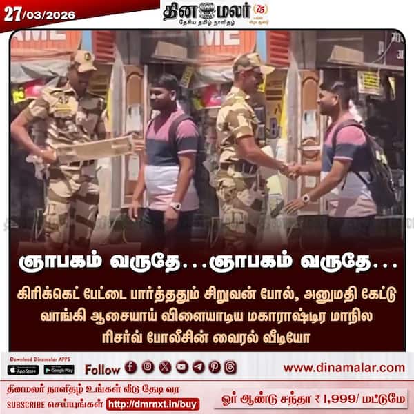 ஞாபகம் வருதே…ஞாபகம் வருதே…