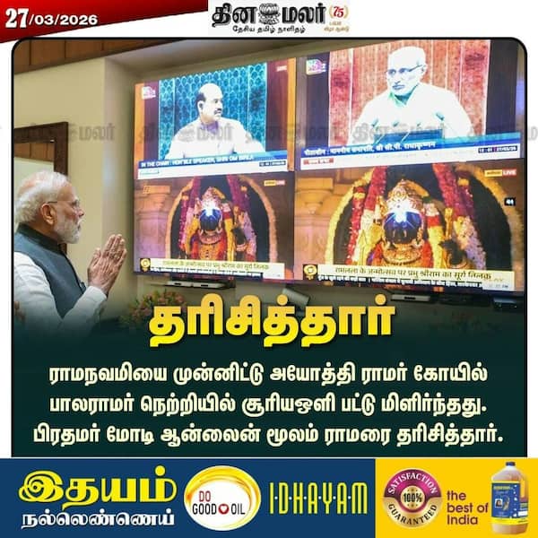  தரிசித்தார் 