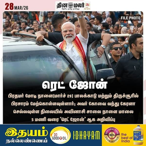 ரெட் ஜோன் 