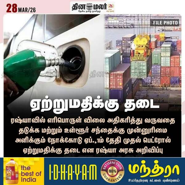 ஏற்றுமதிக்கு தடை 