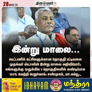 Dinamalar Latest News